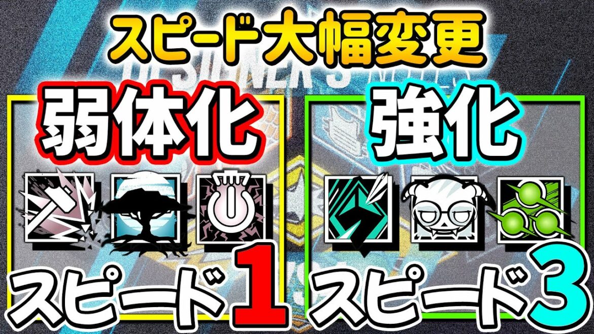 スレッジ/サッチャー/メルシーが足1に⁉強オペが全員鈍足になる新シーズンのアプデ | レインボーシックスシージ