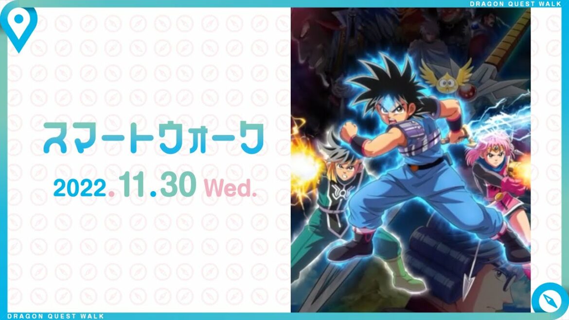 『ドラゴンクエストウォーク』の新情報をお届け「スマートウォーク」#57