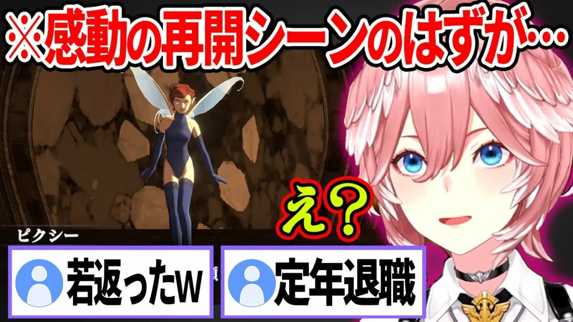 メガテン3Reの感動の再開シーンのハズが予想外の反応するルイ姉w【ホロライブ/切り抜き/鷹嶺ルイ/真女神転生3/ネタバレ有】