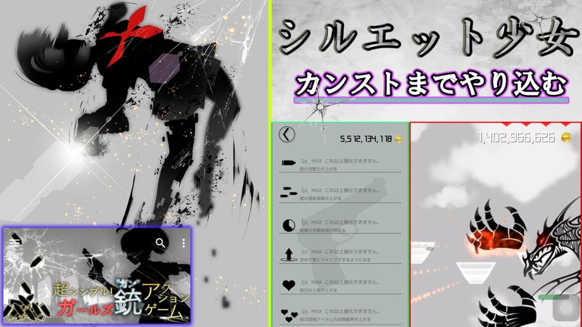 【シルエット少女】レベルカンストまでやり抜いた動画【ゆっくり実況、攻略動画】
