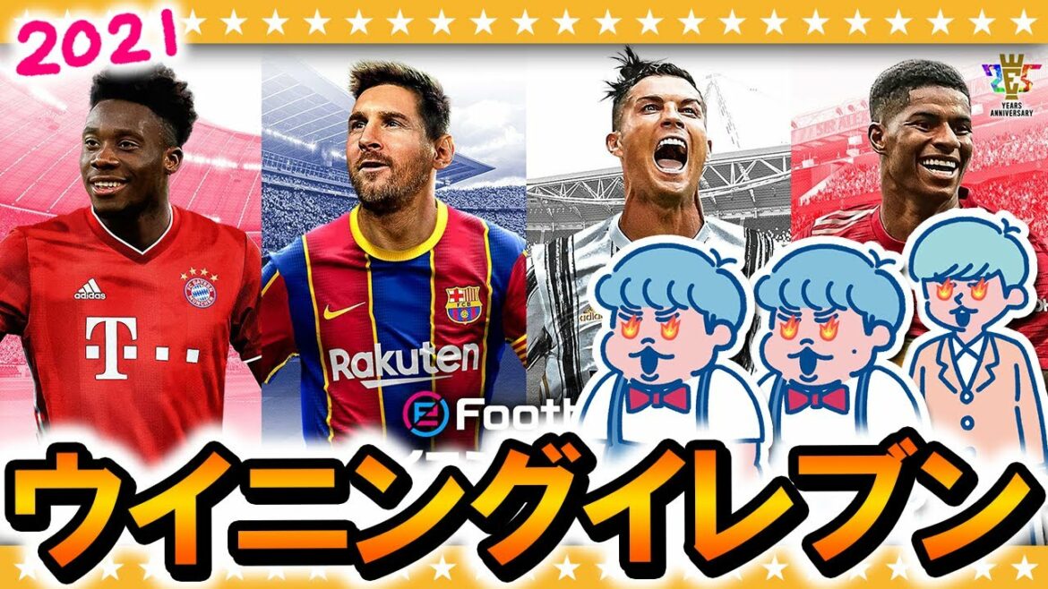 「eFootball ウイニングイレブン 2021 SEASON UPDATE」を実況プレイ!!