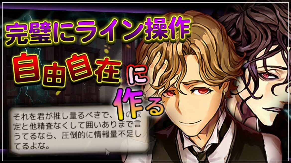 誰でも出来る完璧なライン操作!! 議論の分岐点に誰よりも先にアプローチしろ!!【人狼ジャッジメント:9スタ:初心者】【ミナト/MINATO】