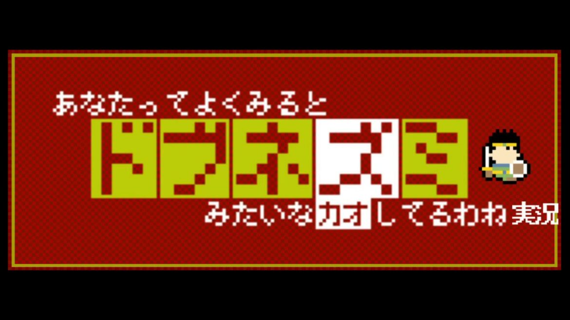 【YDK実況】「あなたってよくみるとドブネズミみたいなカオしてるわね」実況ようのオープニング!
