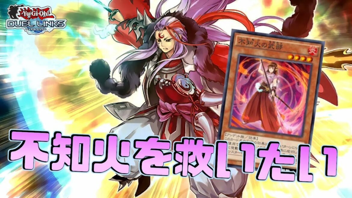 〖元最強テーマ〗出所した不知火を温かく迎え入れる枠【遊戯王デュエルリンクス】Yu-Gi-Oh Duel Links