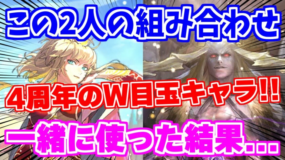 【ロマサガRS】やはり4周年キャラ強過ぎ説!?最終皇帝(女)を使ってみた結果…【ロマンシング サガ リユニバース】