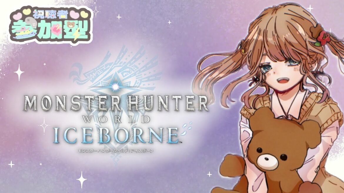 【#MHWIB】MR5~ コツコツあげる!そろそろ武器とか作れるかな?【モンハンワールド】【アイスボーン】Steam版(PC)視聴者参加型・詳しくは概要欄へ