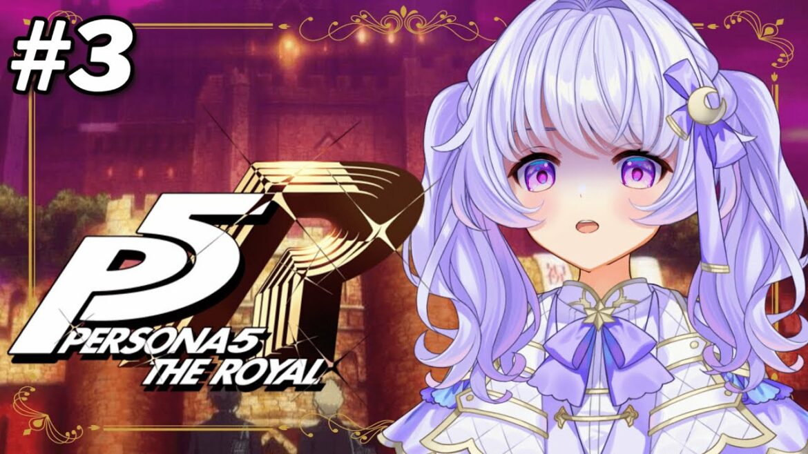 【P5R】#03 いざ鴨志田パレスへ!!はじめてのペルソナ5ザ・ロイヤル!(ネタバレ注意)【VTuber/コニカ・ローレル】