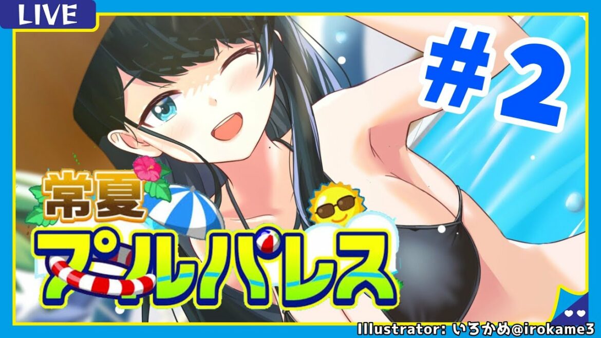 【常夏プールパレス】#2🌊元小野町旅館のプールを有名にしてみた【小野町春香/にじさんじ】