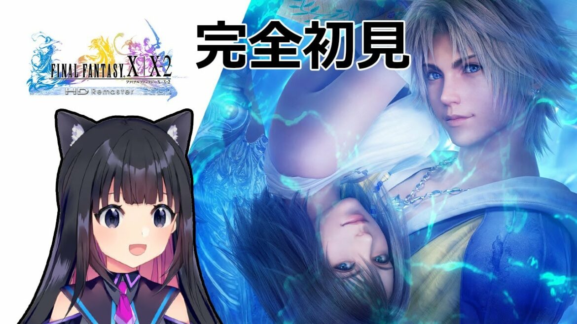 【FF10】ファイナルファンタジーⅩ!初見プレイ☆ネタバレ注意【Vtuber/ライブ】