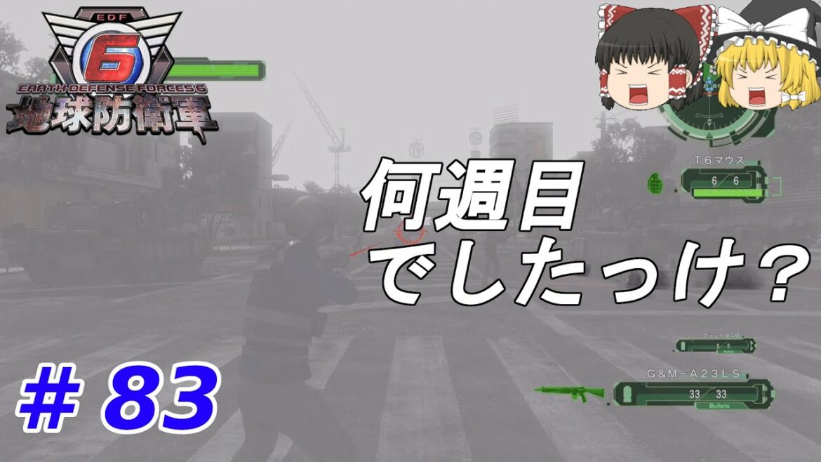 【地球防衛軍6】#83 破られた平穏 ソロプレイ 難易度:ハード【ゆっくり実況】