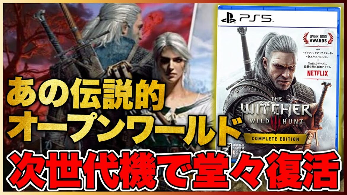 レビュー【ウィッチャー3】PS5版が予想以上にヤバすぎる!