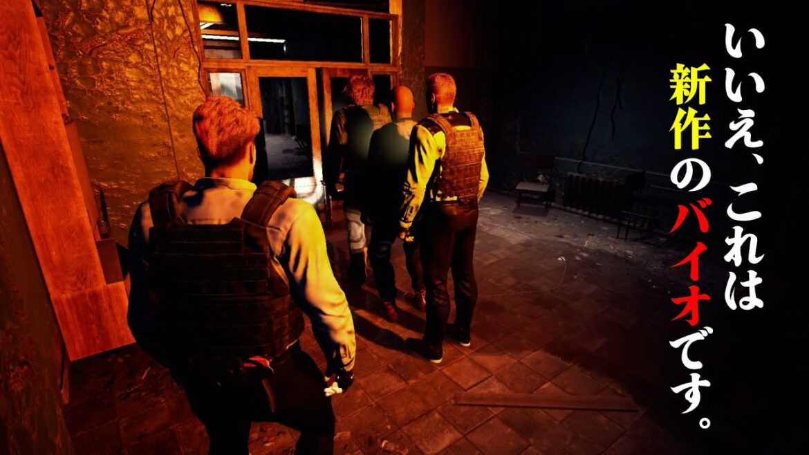 【新作ゾンビゲー】初見プレイしたら仲間のクセが強すぎて1ミリも怖くなくなる現象がまさにホラー