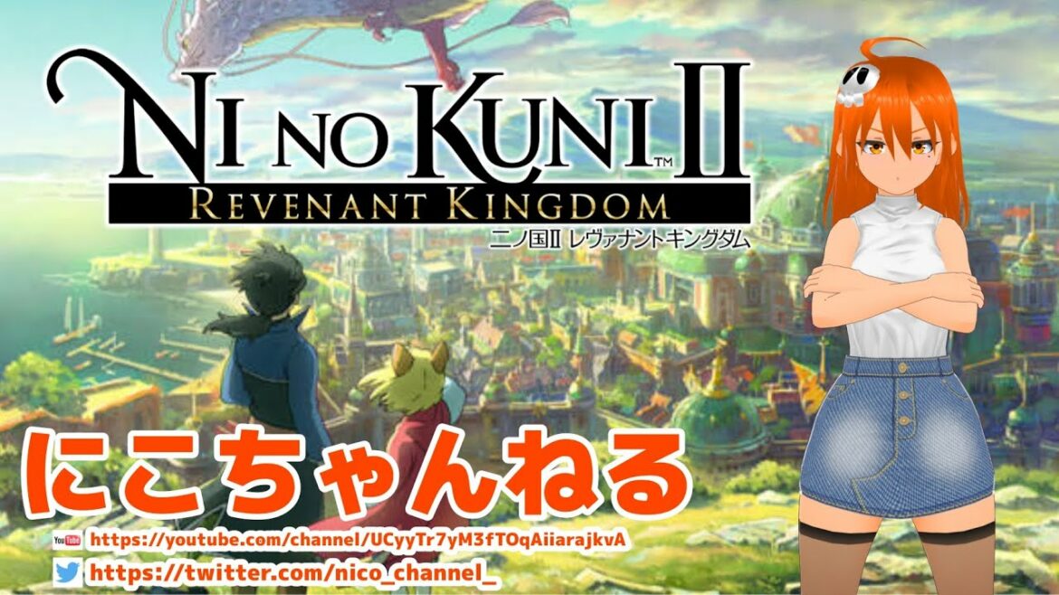 二ノ国II レヴァナントキングダム Vol,02 異世界転生おじさんと国づくり!? の巻【にこちゃんねる】