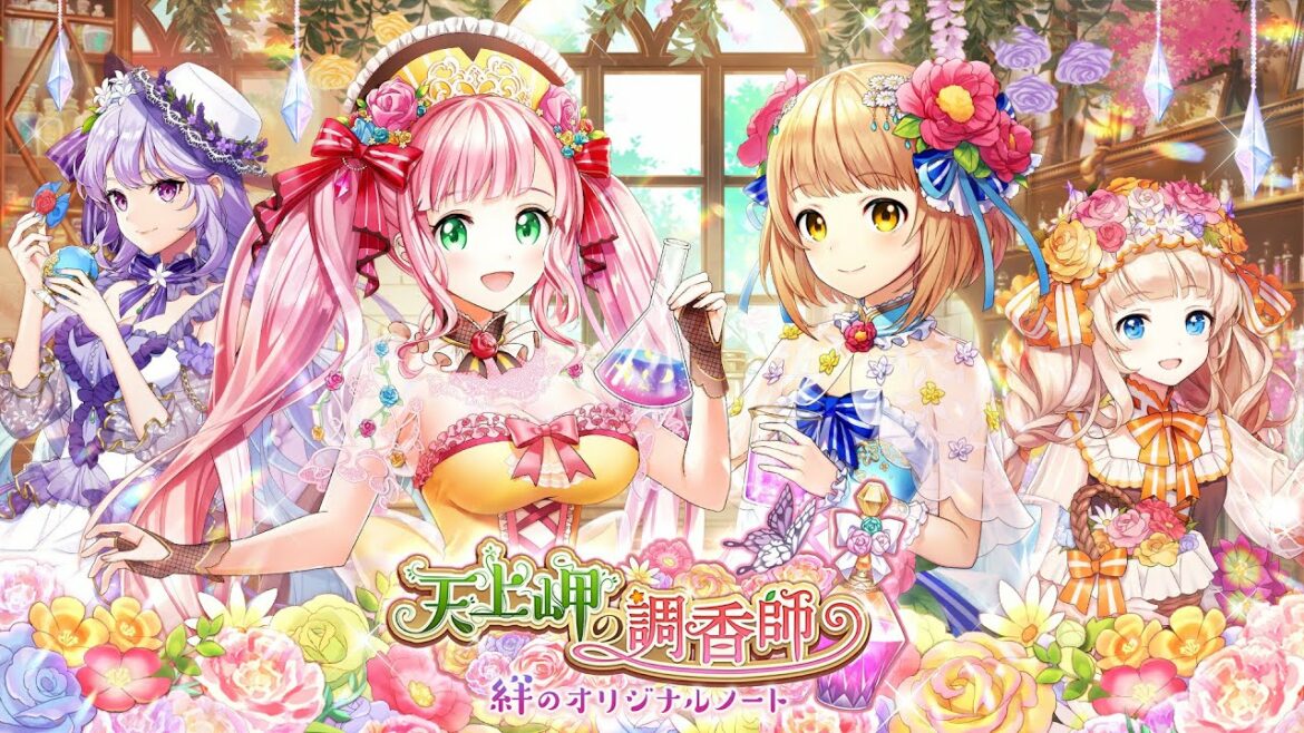 【黒猫のウィズ】天上岬の調香師 絆のオリジナルノート PV