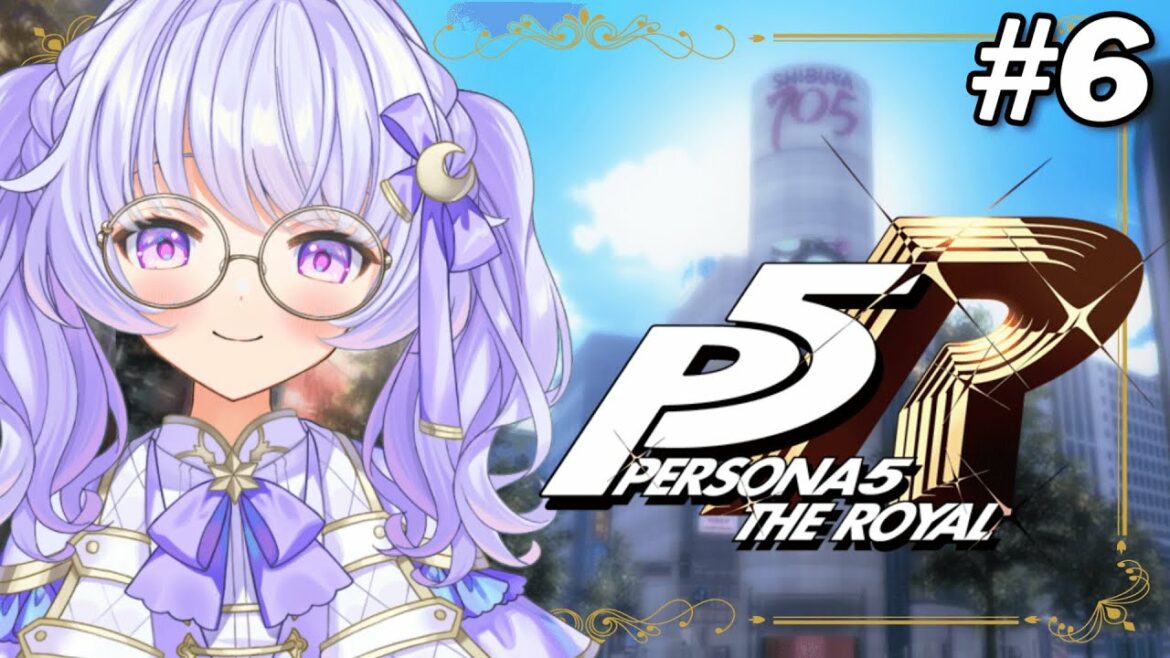 【P5R】#06 ゴールデンウィーク明け!次は…はじめてのペルソナ5ザ・ロイヤル!(ネタバレ注意)【VTuber/コニカ・ローレル】