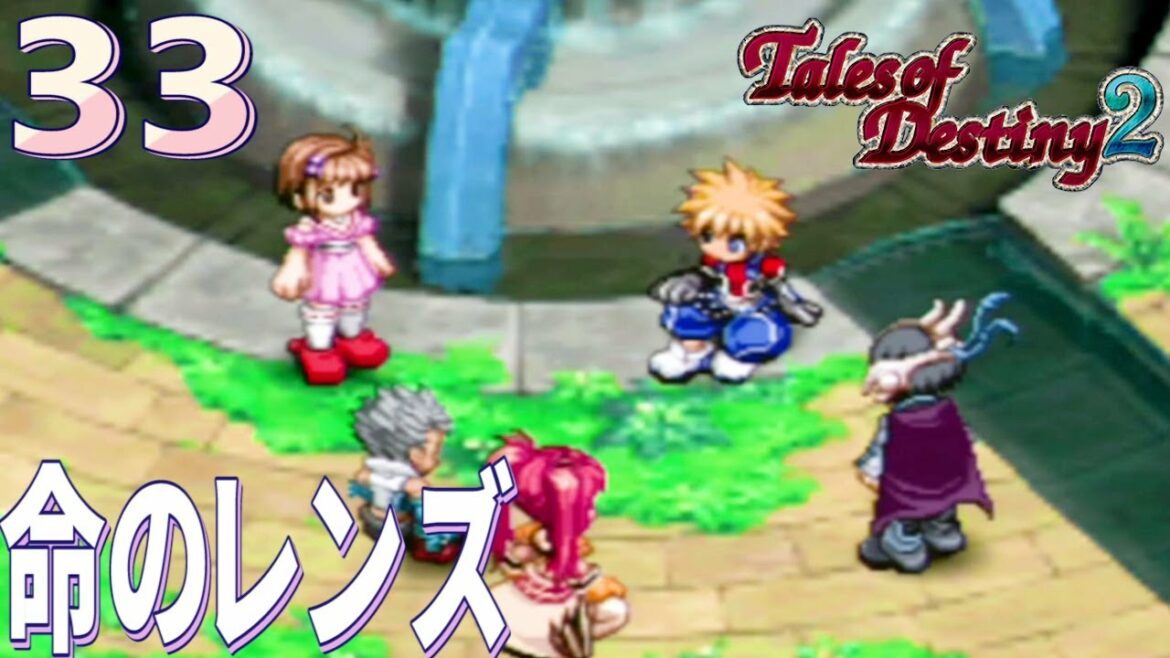 #33【テイルズ オブ デスティニー2(TOD2)/初見】エルレインの理想が詰まったパラレルワールド?もう色々と怖すぎるんですけど【女性実況】