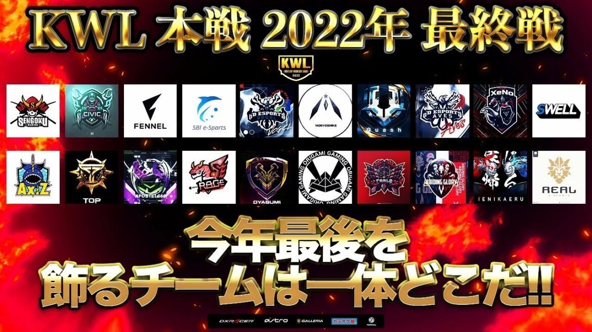 【荒野行動】KWL 本戦 12月度 最終戦 開幕【Aves逆転優勝なるか!?】実況:Bocky 解説:ぬーぶ