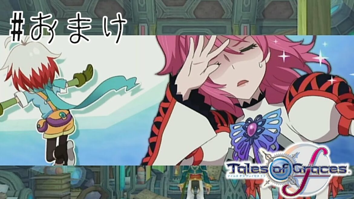チャット回収 #おまけ【テイルズ オブ グレイセス エフ】【TOGf】
