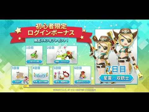 ラストエトワール プレイ動画