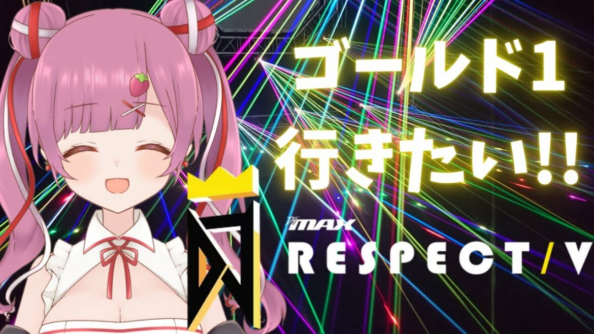 【DJMAX RESPECT V】ゴールド1行きたい‼ラダーマッチする‼🍓【福岡県民Vtuber】