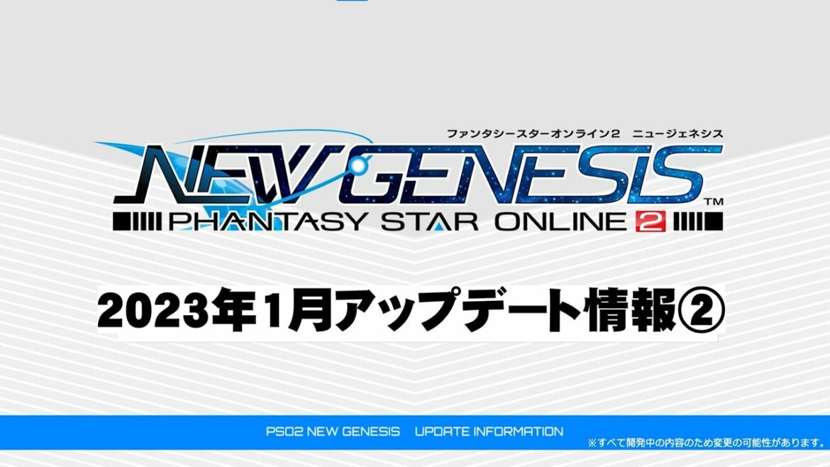 『PSO2 ニュージェネシス』1月アップデート情報②紹介ムービー