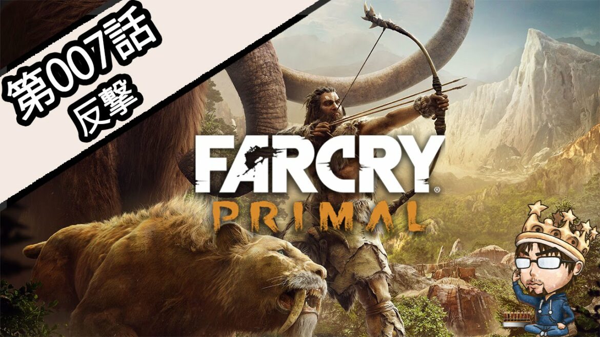 【第007話  反撃】FARCRY Primal ファークライ プライマル 【PS4版】