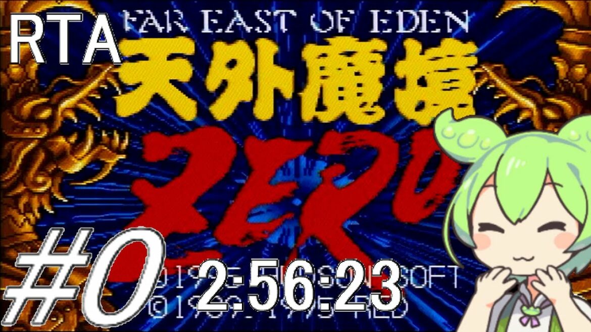 天外魔境ZERO RTA Any% NG+ 2:56:23 PART0/7 Tengai Makyou Zero Speedrun