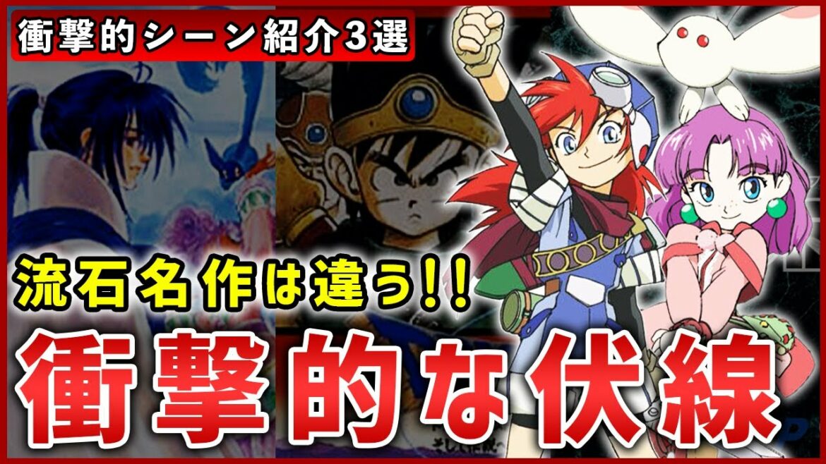名作はここが違う!伏線回収で衝撃を受けたシーン3選【さすが名作!】