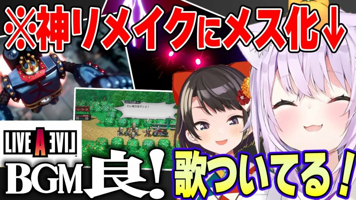 ライブアライブ近未来編冒頭からメス化が止まらないおかゆw【ホロライブ/切り抜き/大空スバル/猫又おかゆ/スバおか/ネタバレ有】