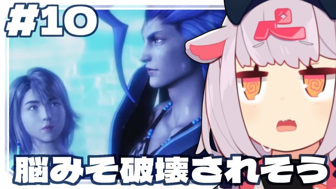 【FF10】こいつ…!!求婚しやがった…!! #10