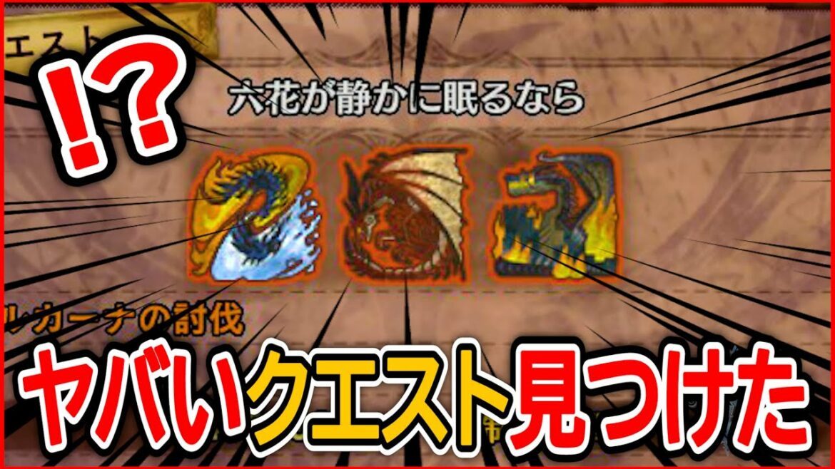 アルバトリオン vs ムフェト vs ミラボレアスwwwwwww【モンハンMOD】