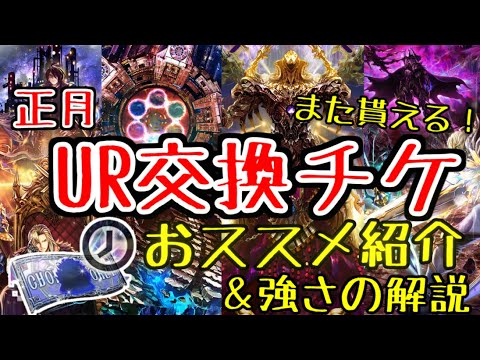 【ラスクラ】URアークのお勧め紹介!聖戦までの全12種類、徹底解説!URアークのカタログ的な動画!