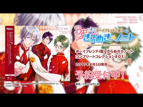 【ボイきら】CDジャケット公開!『華は絢爛』『Feel it.』試聴動画