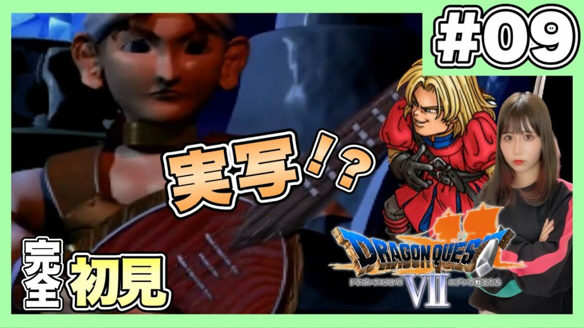 【DQ7】突然の面白ムービーと衝撃すぎるキーファの決意  |  PS版『ドラゴンクエストVII エデンの戦士たち』を完全初見プレイ 【女性実況者】【ゲーム実況】