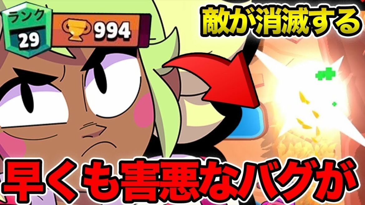 【ブロスタ】マンディ…そりゃないぜ【バグ】