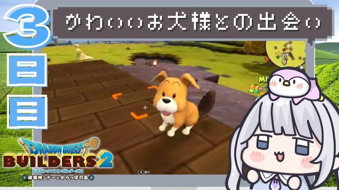 【ドラゴンクエストビルダーズ2初見】【実況】3日目!モンゾーラをどんどん発展させるぞ ※ネタバレ注意【vtuber】