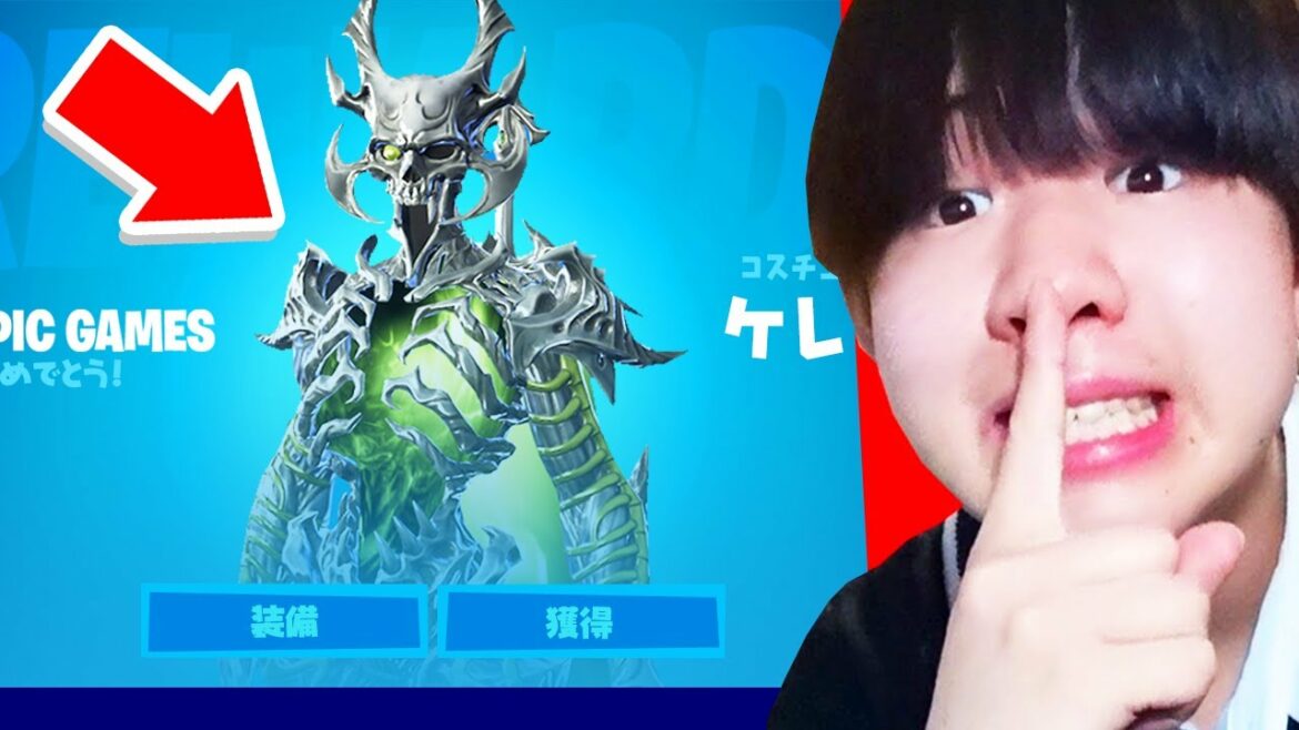 配信中に誰も持ってない未発売スキンを使ったら…【フォートナイト / Fortnite】