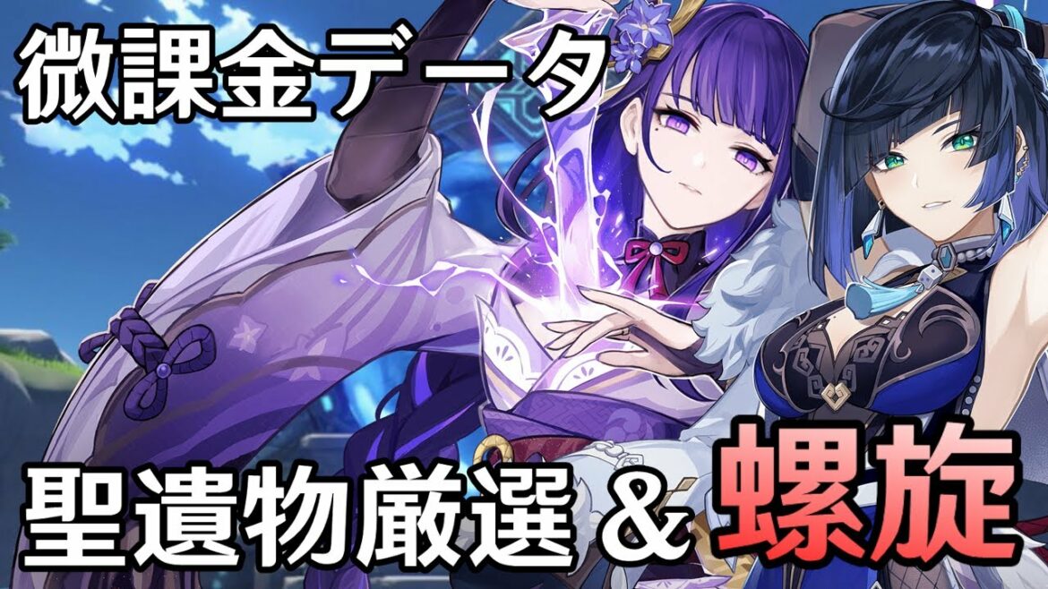 【原神】微課金データ、無凸雷電&夜蘭で螺旋星MAX取る配信~聖遺物厳選からやる~【Genshin Impact】