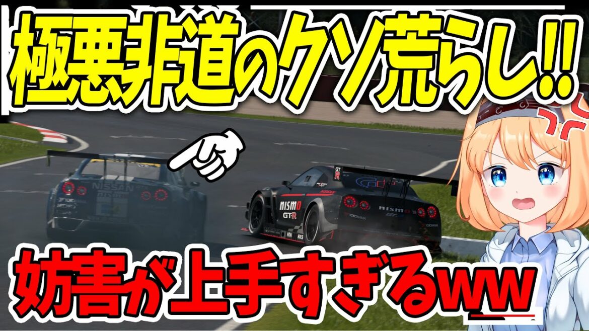 【ゆっくり実況】極悪非道の荒らし魔が出現、コイツ荒らしの天才か!?  通算100勝チャレンジ #16 【グランツーリスモ7 / GT7】