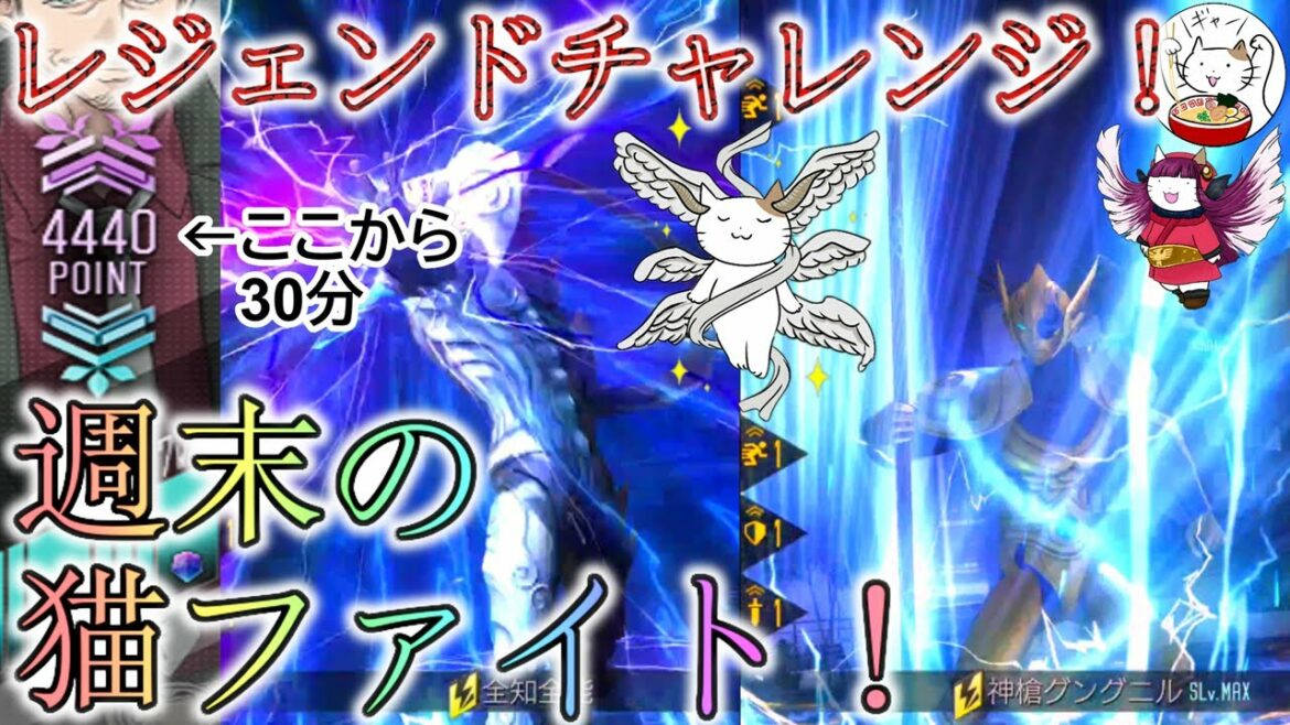 【D2メガテン】ノードリでも異常なポイント?激戦レジェンドな週末デュエルでランダムマッチ!0108【デュエル】【女神転生】