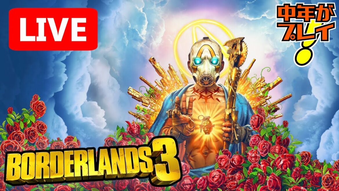 【ボーダーランズ3】#20 ぶっ飛んだ世界でブッ放す!【中年が実況プレイ!】