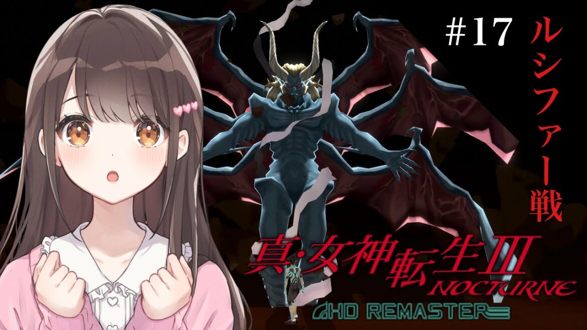✧「最終回」〖 メガテン3 〗真・女神転生Ⅲ NOCTURNE HD REMASTER 初見プレイ #17《 女性実況 / ネタバレ注意 》