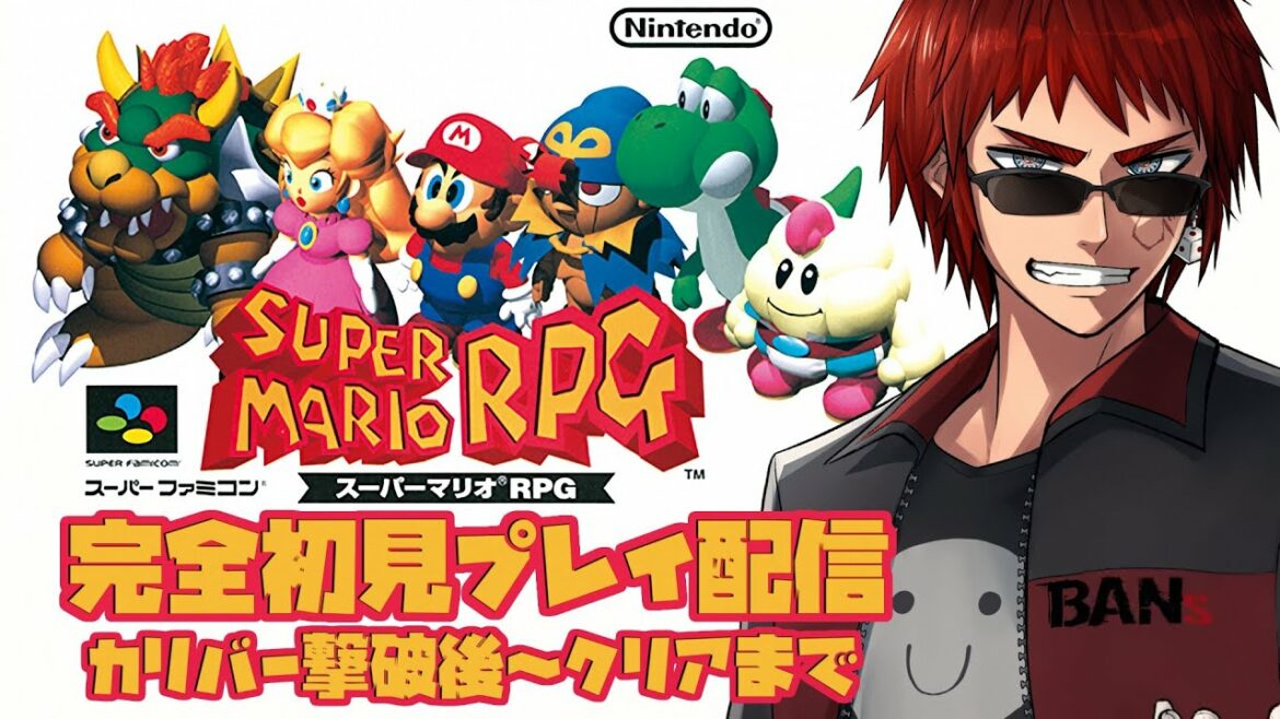 【スーパーマリオRPG】ザファイナルラスト最終回【天開司/Vtuber】