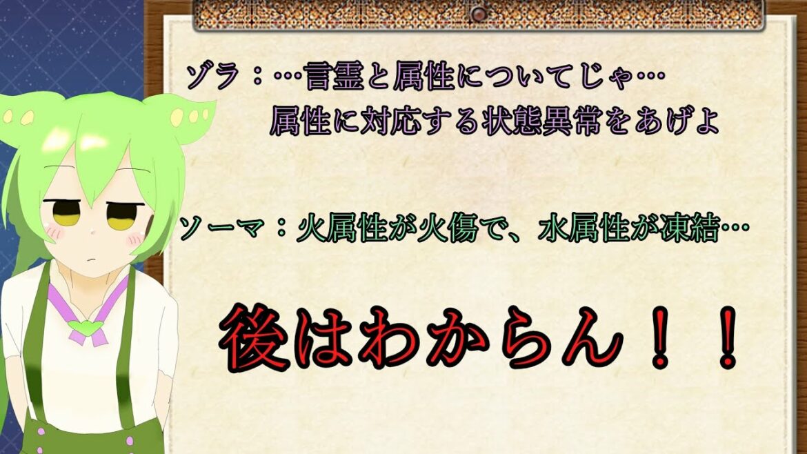 【ルドラの秘宝】トラウマボスとアットホームな聖域 #12 【東北きりたんとずんだもんのレトロゲーム漫遊記】