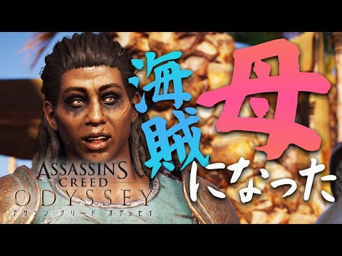 【アサシンクリード オデッセイ】#5 家族を取り戻す事に決めました。【ギリシャ観光気分】