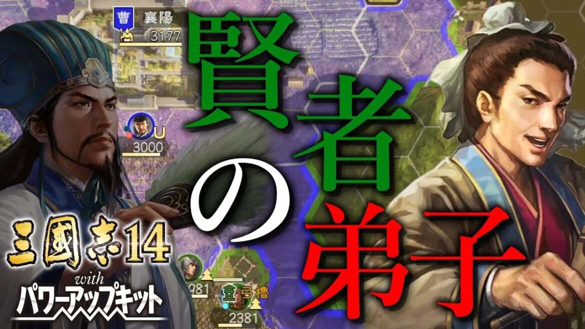 【三國志14PK ゆっくり実況】三顧の礼 劉備#03【極級】