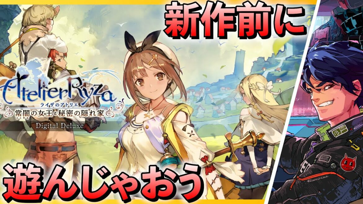 【ライザのアトリエ】ムラムラしても終了しない。