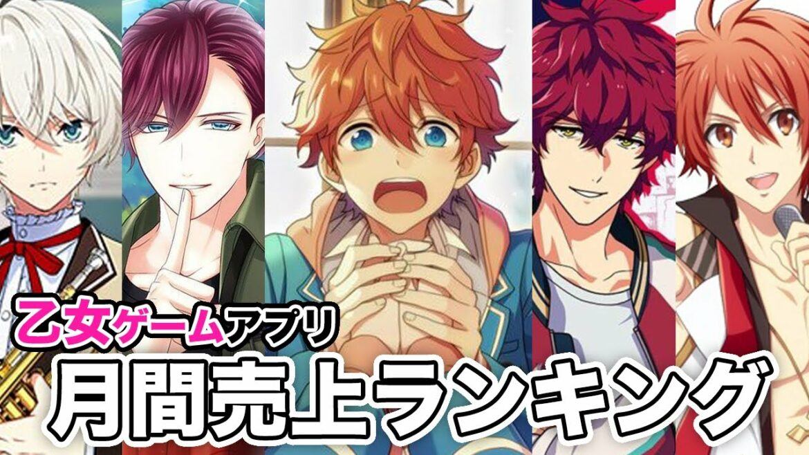 【TOP40】乙女ゲームアプリ月間売上ランキング