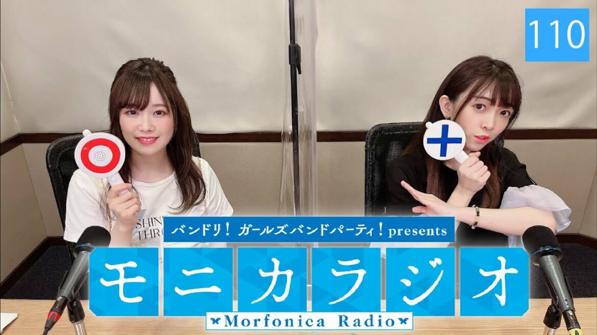バンドリ!ガールズバンドパーティ!presents モニカラジオ #110
