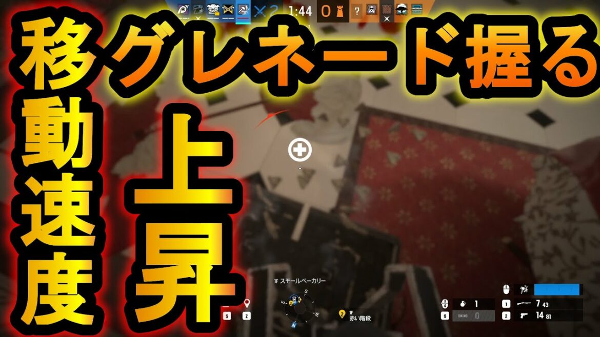 【R6S】グレネードを握ると移動速度上昇する裏技!?原作再現もしてしまう【レインボーシックスシージ】